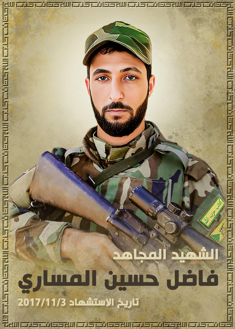 فاضل حسين يحيى المساري